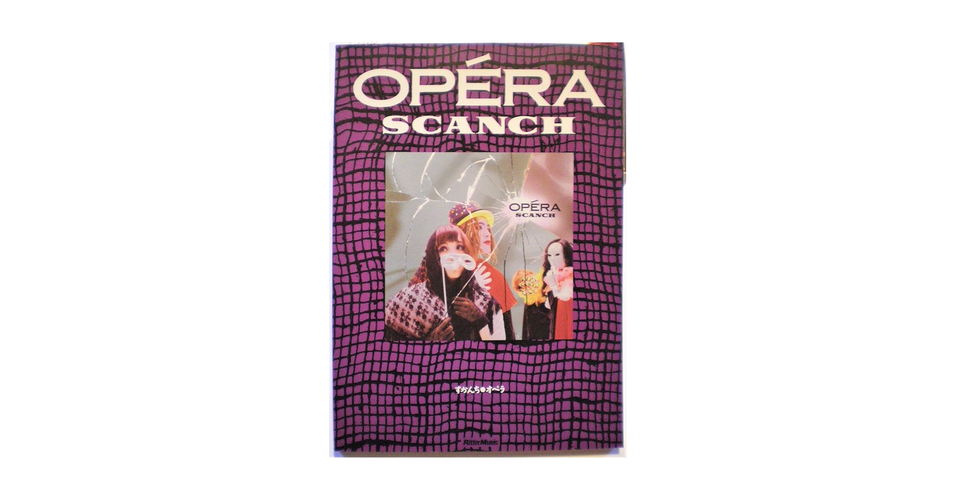 【廃盤】バンドスコア　すかんち　OPERA オペラ すかんち OPERA |本 | 通販 | Amazon